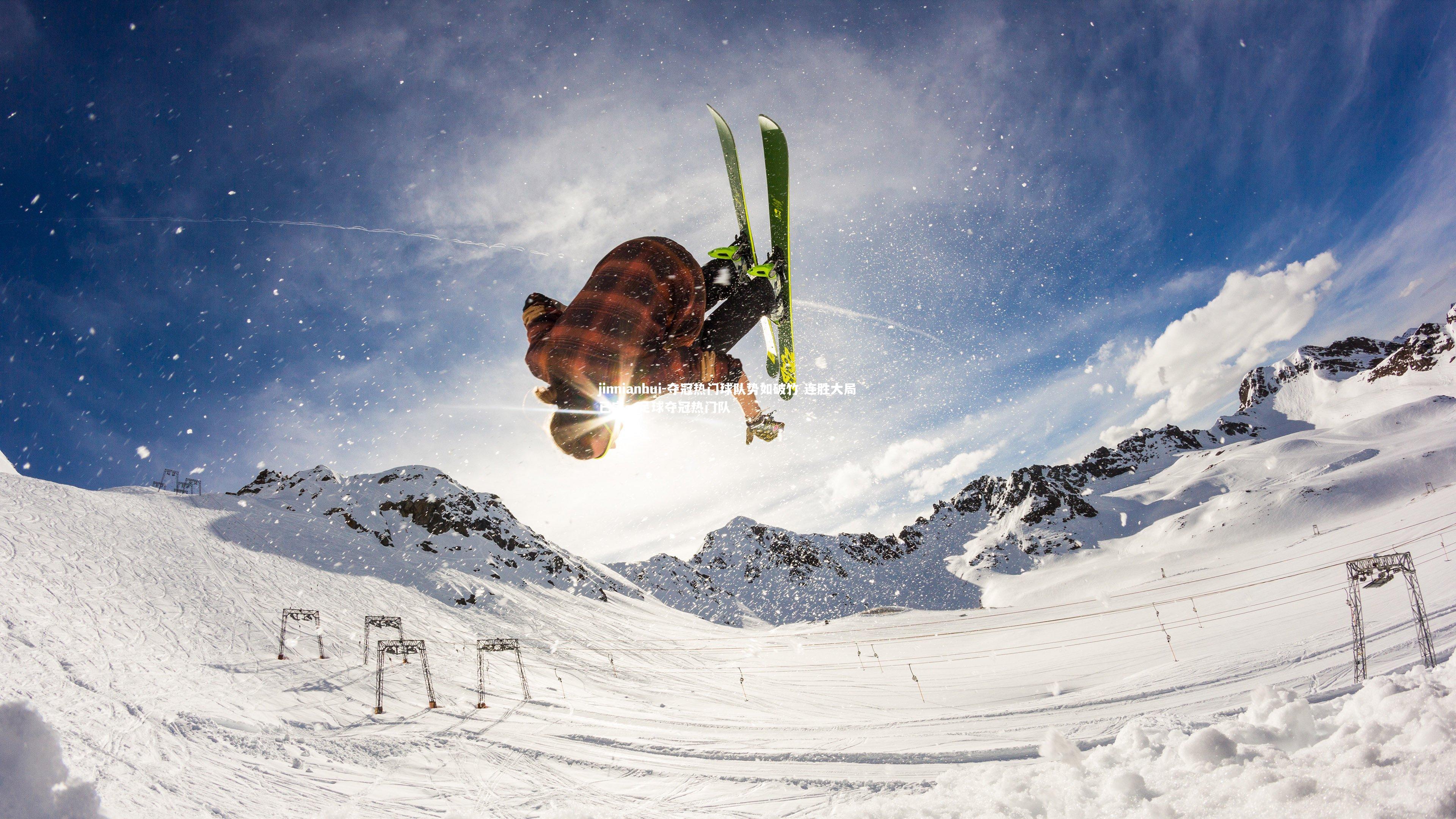 jinnianhui-夺冠热门球队势如破竹 连胜大局已定，足球夺冠热门队